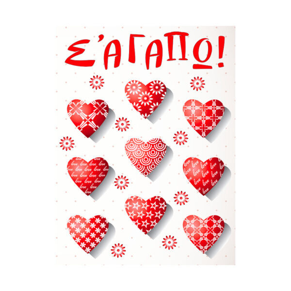 ΕΥΧΕΤΗΡΙΑ ΚΑΡΤΑ VALENTINES A1367