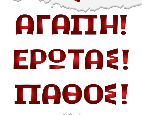 ΕΥΧΕΤΗΡΙΑ ΚΑΡΤΑ VALENTINES A1369