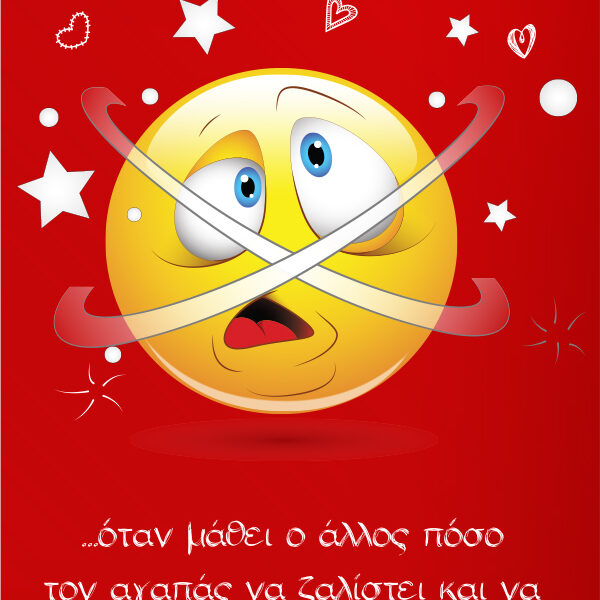 ΕΥΧΕΤΗΡΙΑ ΚΑΡΤΑ VALENTINES: A1436