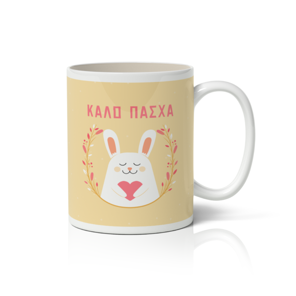 Πασχαλινή Κούπα Καλό Πάσχα