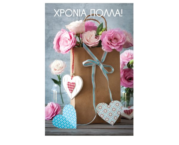 ΚΑΡΤΑ ΜΙΝΙ ΧΡΟΝΙΑ ΠΟΛΛΑ: T1574