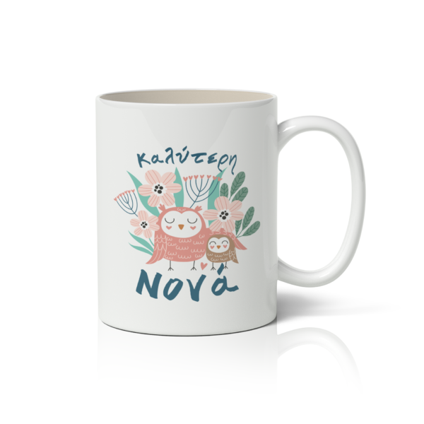 Κούπα Καλύτερη Νονά