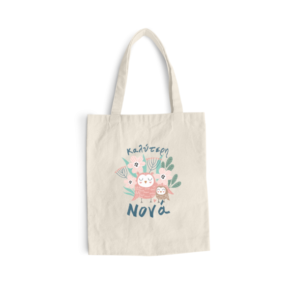 Υφασμάτινη Τσάντα Καλύτερη Νονά