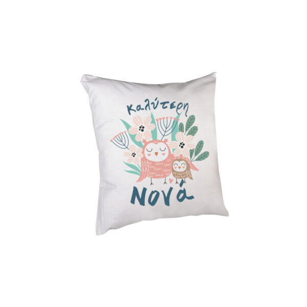 Μαξιλάρι Καλύτερη Νονά 28cm.