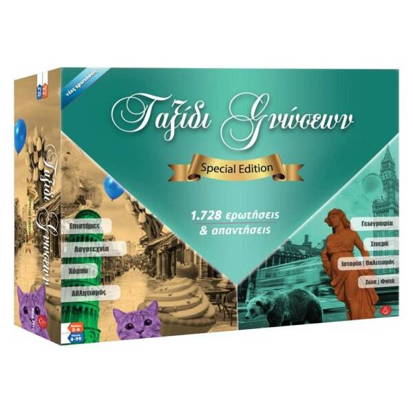 ΤΑΞΙΔΙ ΕΡΩΤΗΣΕΩΝ,  (42Χ25Χ7cm)