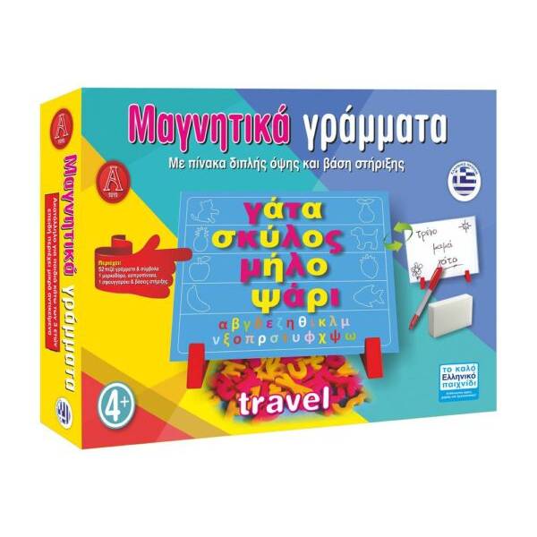 ΜΑΓΝΗΤΙΚΑ ΓΡΑΜΜΑΤΑ TRAVEL (20x28x4cm)