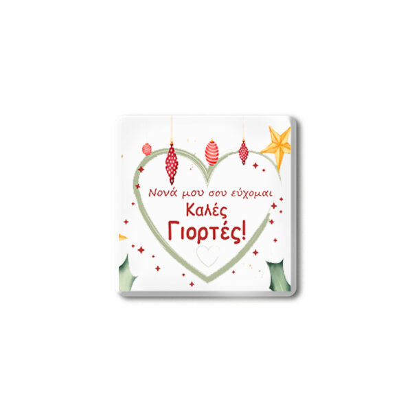 Μαγνητάκι X-MAS NONA 2 CHRISTMAS